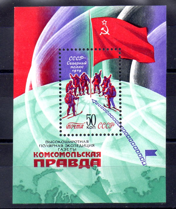 Rusia Hoja n ºYvert 141 (**)